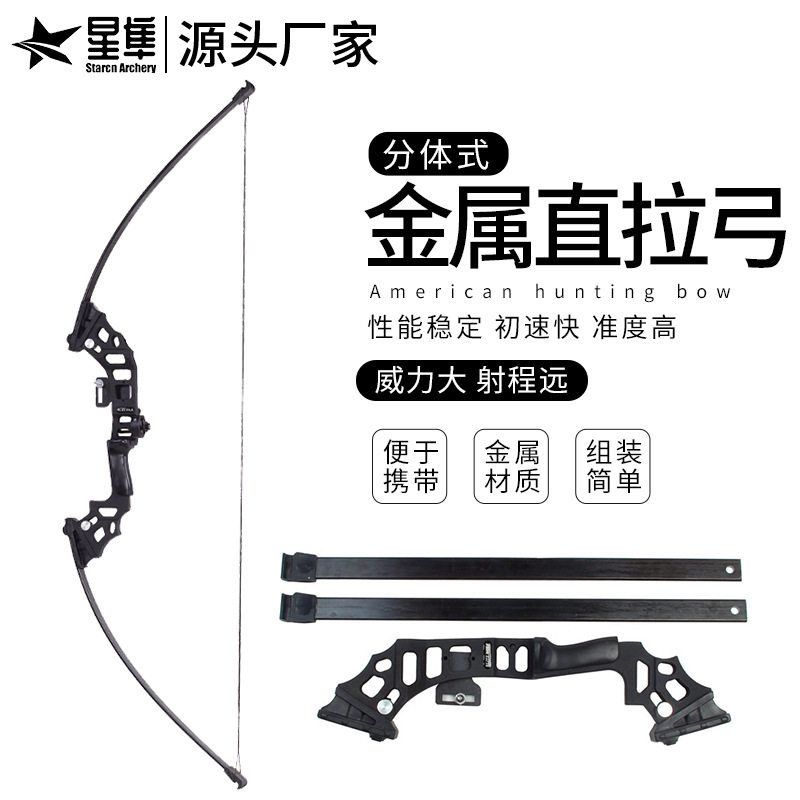 跨境货源S3金属直拉弓箭分体合金直拉弓磅数可选新手入门射箭器材