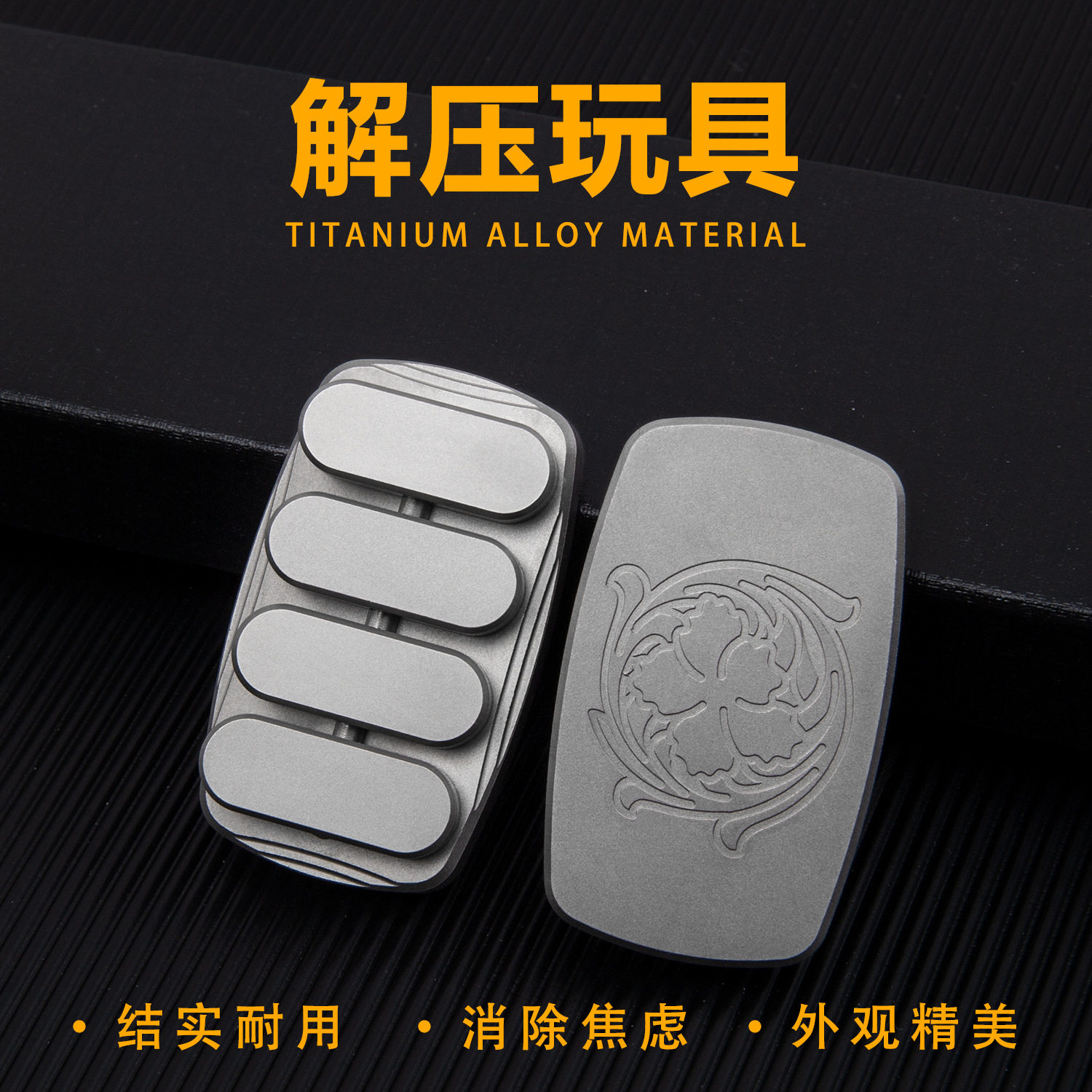 钛合金跷跷板啪啪币节奏推牌节拍器磁吸滑动成人解压EDC玩具