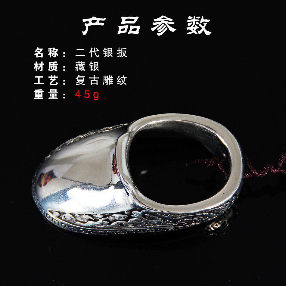 射箭点扳指 复古藏银蒙古式撒放银扳指 传统反曲美猎弓箭撒放器材