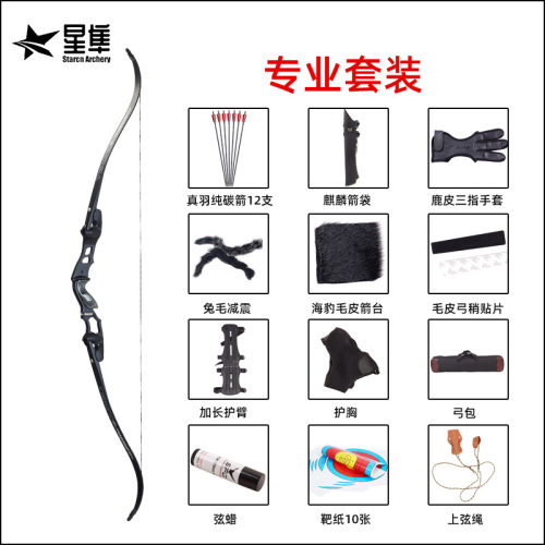 跨境现货天魄美猎弓箭户外射箭金属通用接口ILF反曲弓套装30-50磅