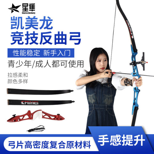 现货批发凯美龙金属竞技反曲弓箭射箭器材套装比赛多磅数分体弓箭