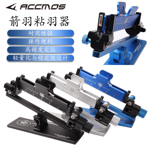 迪酷特新款粘羽器CHARGE碳箭铝箭粘合器配件工具DECUT射箭器材DIY