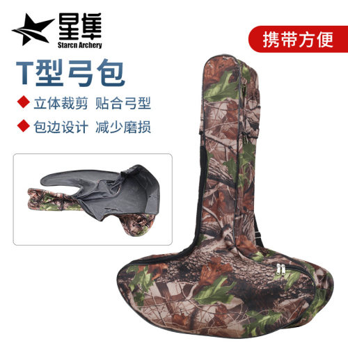 T型弓包迷彩色双肩背包户外射箭便携十字弓包 加厚弓包滑轮弓箭包