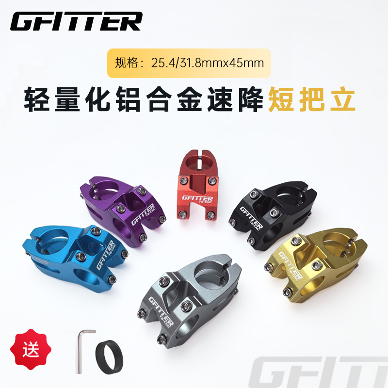 GFITTER死飞立管铝合金镂空