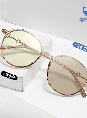 感光变色近视眼镜女款可配度数防蓝光散光变色防紫外线平光近视镜