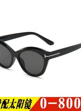 近视墨镜女2026新款可配带有度数散光的太阳眼镜防紫外线开车专用