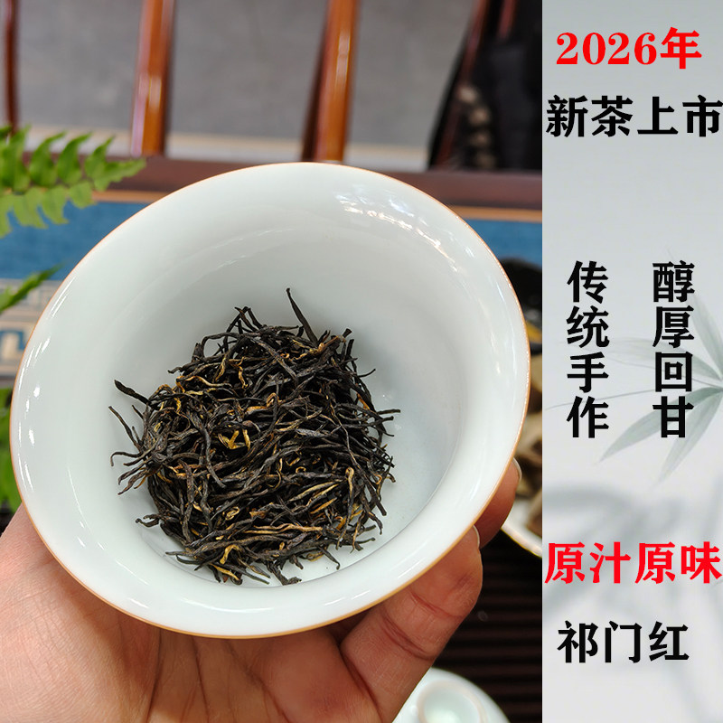 新茶特级明前历口祁门红包邮