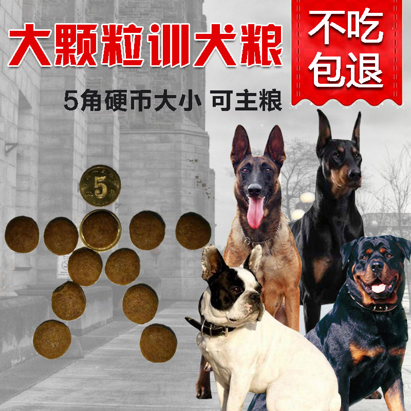 训犬专用粮20kg东德罗威纳马犬