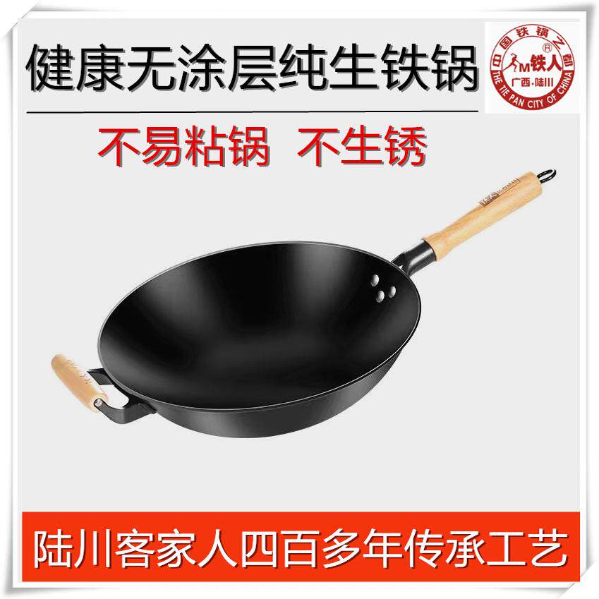 铁锅老式生铸铁不粘锅
