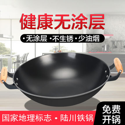 陆川铁人牌老式铸生铁炒锅圆底平底无涂层炒菜锅家用燃气灶不粘
