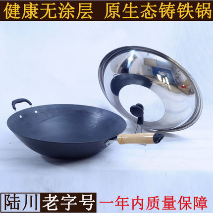 铁锅老式陆川铸铁锅传统生铁加厚尖底平圆底无涂层炒锅平底铁锅具