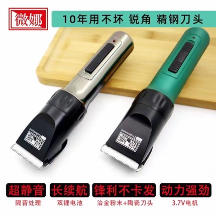 刺鸟微娜AK101电推剪理发器发廊理发店专用充电式锂电池正品强劲