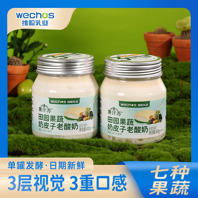 【包邮】赛汗苏果蔬田园水果酸奶奶皮子老酸奶400g草原奶皮子