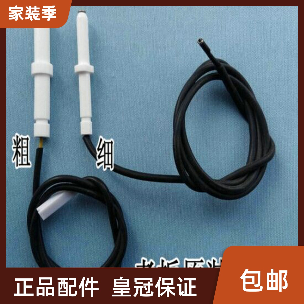适合老板点火针JZY-9B13 JZT-7G02老板燃气灶配件点火头打火针