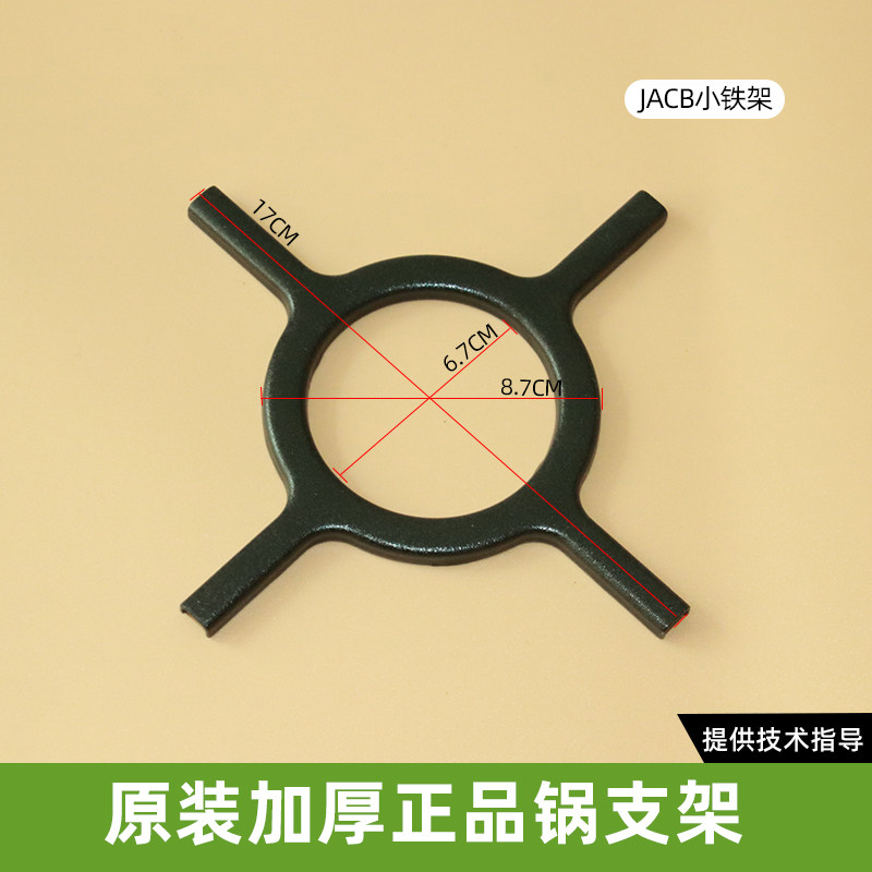 适合方太煤气灶燃气灶煤气灶配件黑色熬奶煎药小铁支架辅助铁锅架