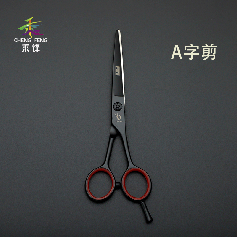 冰刀黑色A字剪美发剪刀专业平剪