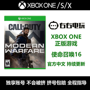 正版中文xboxone游戏使命召唤16现代战争 xbox游戏 Cod16 xbox