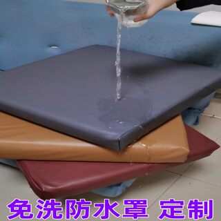 皮革防水沙发坐垫套PU全包浴帽款隔尿罩宠物防粘毛免清洗定制尺寸