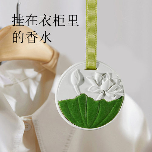 荷花石膏香片衣柜香薰挂件卧室内持久留香氛汽车载挂件节日伴手礼