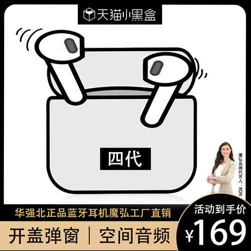魔弘华强北Air四代无线蓝牙耳机官方正品入耳式适用苹果15pro安卓