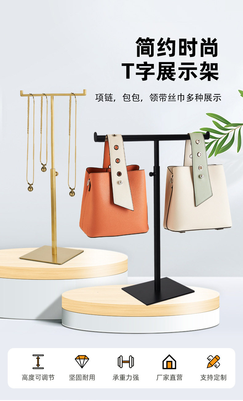 不锈钢挂件t字型展示架桌面挂项链手链耳环包包吊坠挂架可定制架