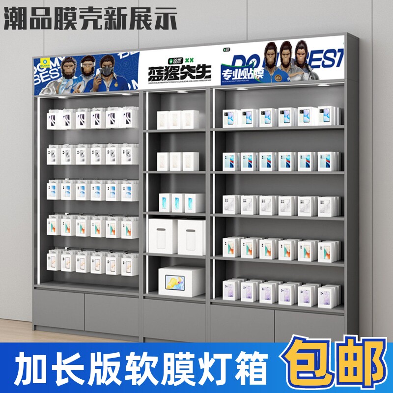 木质手机配件柜展示柜灯箱款手机保护壳展示架潮品数码手机保护壳