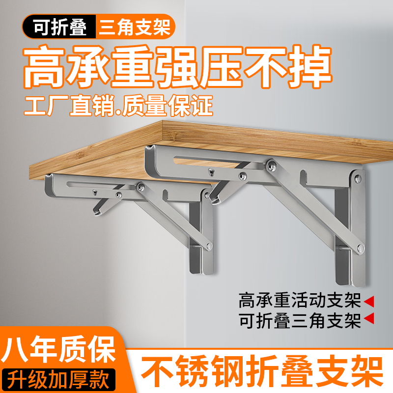 免打孔不锈钢可折叠三角支架墙上
