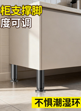 橱柜支撑脚电视柜支撑腿茶几桌腿沙发床脚垫高底座可调节承重支架