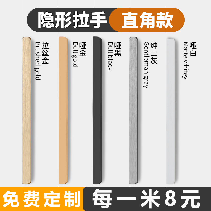 衣柜门隐形拉手免打孔加长可定制