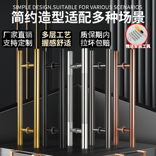 304不锈钢门把玻璃门拉手高级感加厚哑黑钛金玫瑰木门推拉门把手
