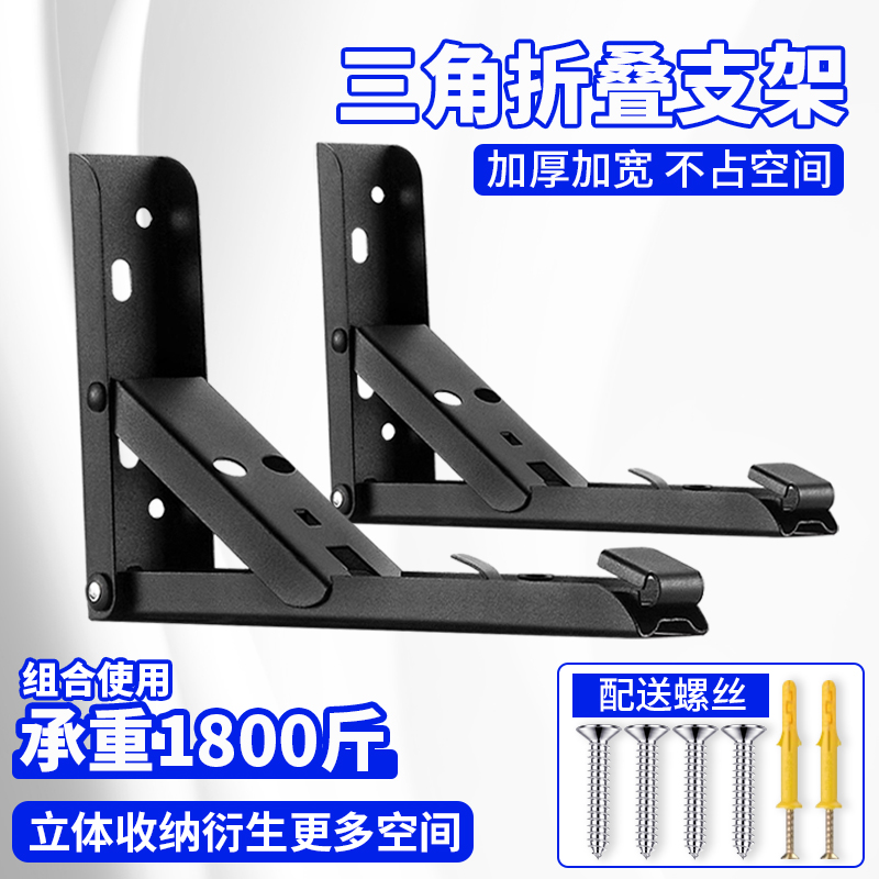 可折叠支架不锈钢三角支撑架置物