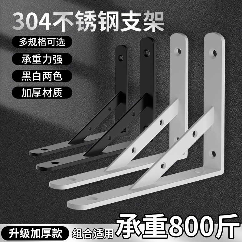 304不锈钢三角支架托架墙上直角