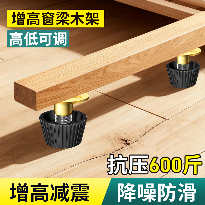 家具增高垫茶几桌脚垫可调节脚垫