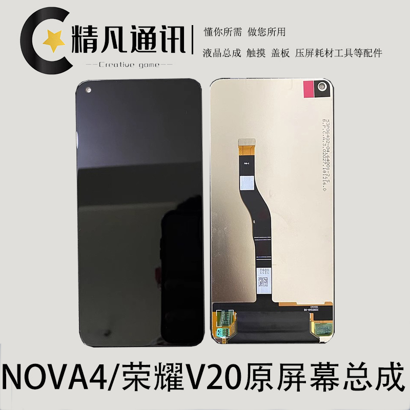 精凡屏幕总成精凡高清高亮