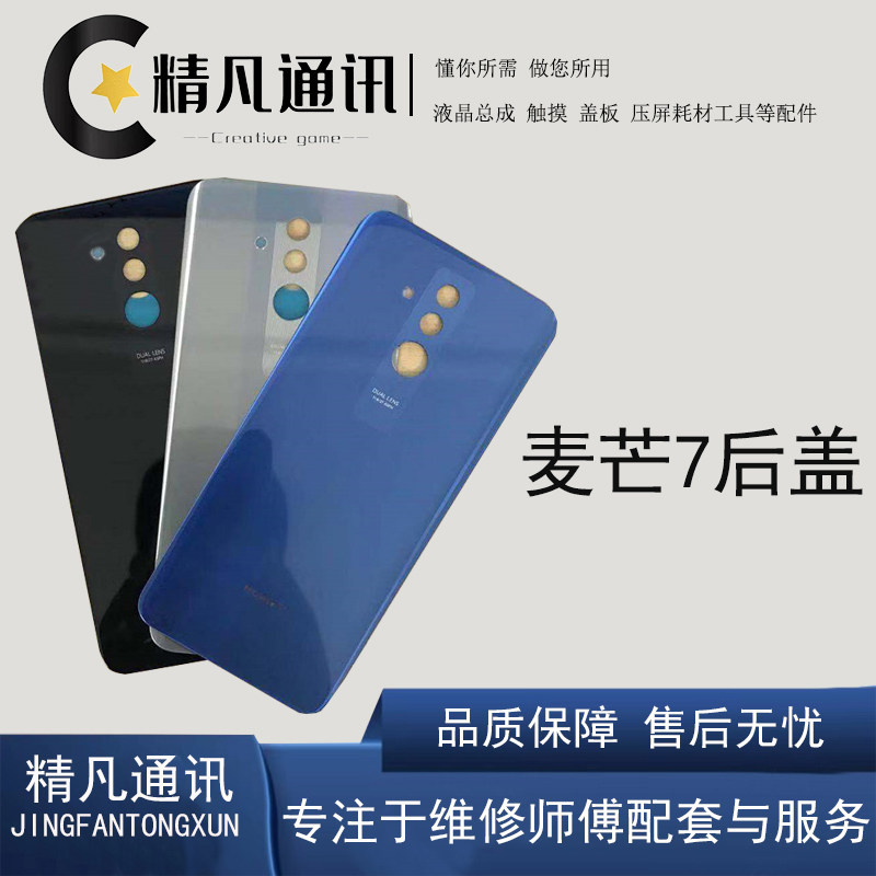 后盖后玻璃精凡无色差