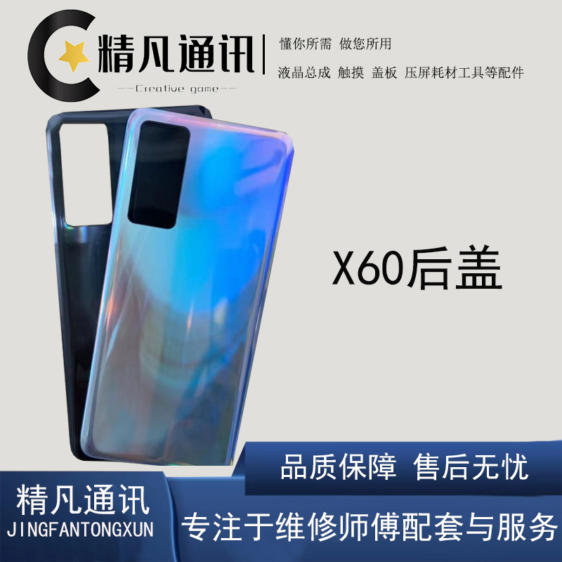 后盖后玻璃精凡无色差