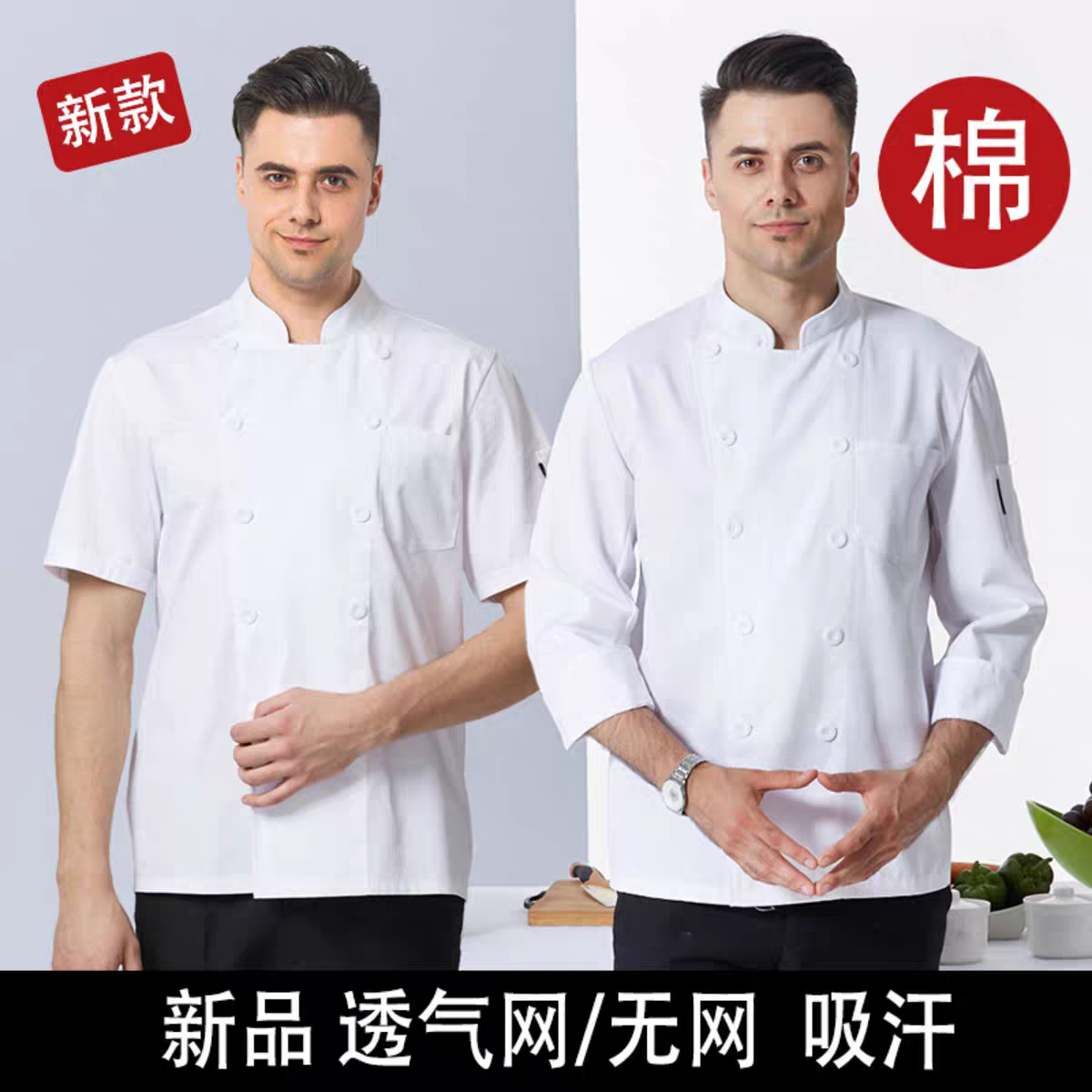 厨师工作服短袖夏装厨师服夏季酒店餐厅后厨厨房白色男女厨师衣服