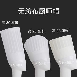 厨师帽一次性无纺布厨师帽纸帽高帽中帽纸帽防尘帽加厚工作帽包邮