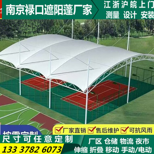 室外篮球场遮阳雨棚PVDF张拉膜布景观遮阳蓬体育网球场钢结构蓬厂