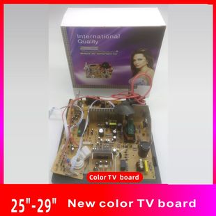 全新彩色电视机主板 25-29寸通用型 高清数码 29专用组装彩电主板