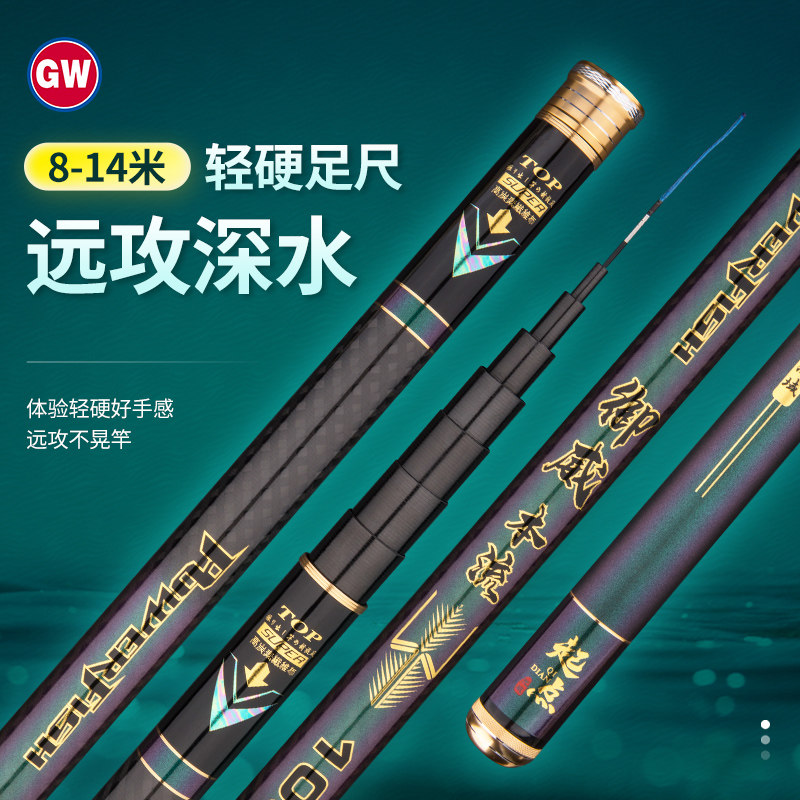 光威新品超硬19调足尺长杆10米13米传统手竿炮竿草洞钓鲫鱼竿