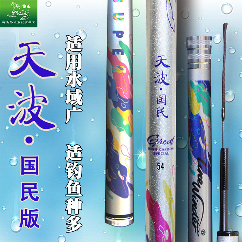 狼王旗舰 超轻超硬钓鱼竿碳素鲤台钓竿