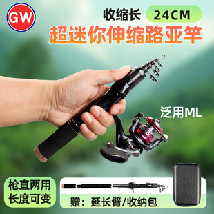 光威 便携旅行口袋鱼竿超迷你路亚竿ML泛用枪柄直柄套装伸缩捍尊
