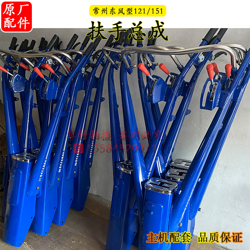 手扶拖拉机变速箱扶手总成