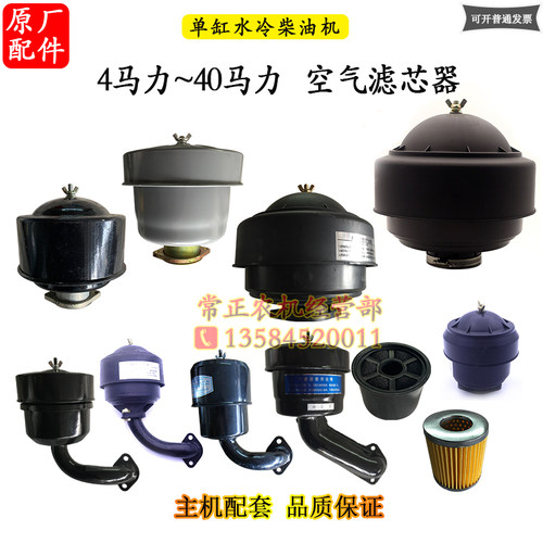 空气滤芯柴油机拖拉机