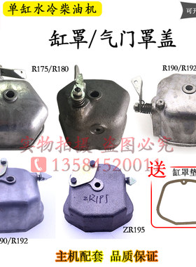 单缸柴油机缸罩配件气门罩盖