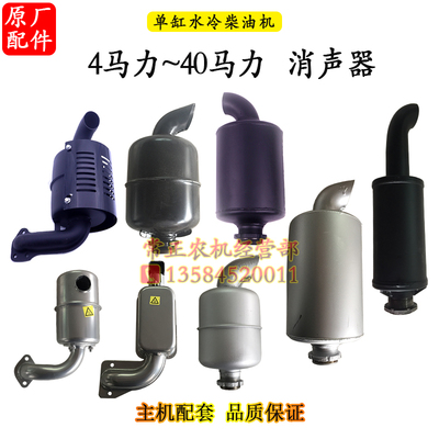 拖拉机配件消音器单缸柴油机