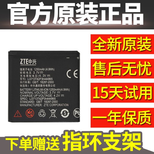 ÖÐÐËU880 V880 N880S N880ÊÖ»úµç°å Li3712T42P3h444865Ô×°µç³Ø