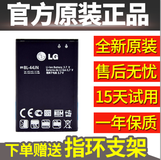 lg p970Ô×°µç³Ø lg p970 E510 P690 bl-44jnÊÖ»úµç°å
