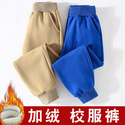 大厂面料加绒卡其宝蓝校服裤